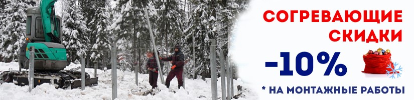 Акция: Согревающие скидки от СваяБрс