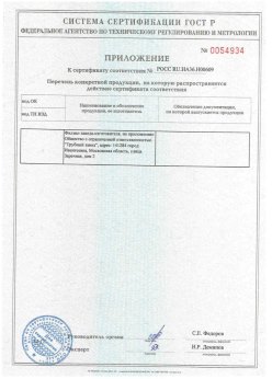 2018.10.27 Борисоглебск - Трубы стальные электросварные прямошовные наружным диаметром от 21,3 до 159 мм. Приложение к сертификату на сваи