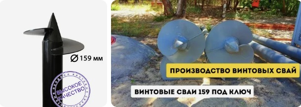 Купить сваи 159 мм в Борисоглебске от 1793 руб - цена от производителя